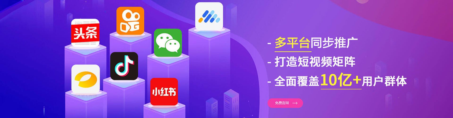 三江信息流平台